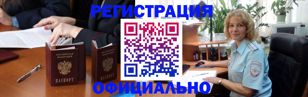 прописка для школы в Бологом