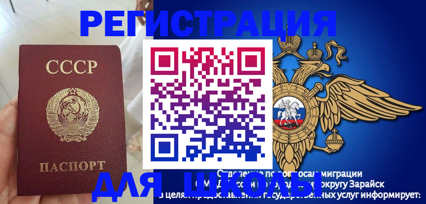 прописка штамп в Бологом